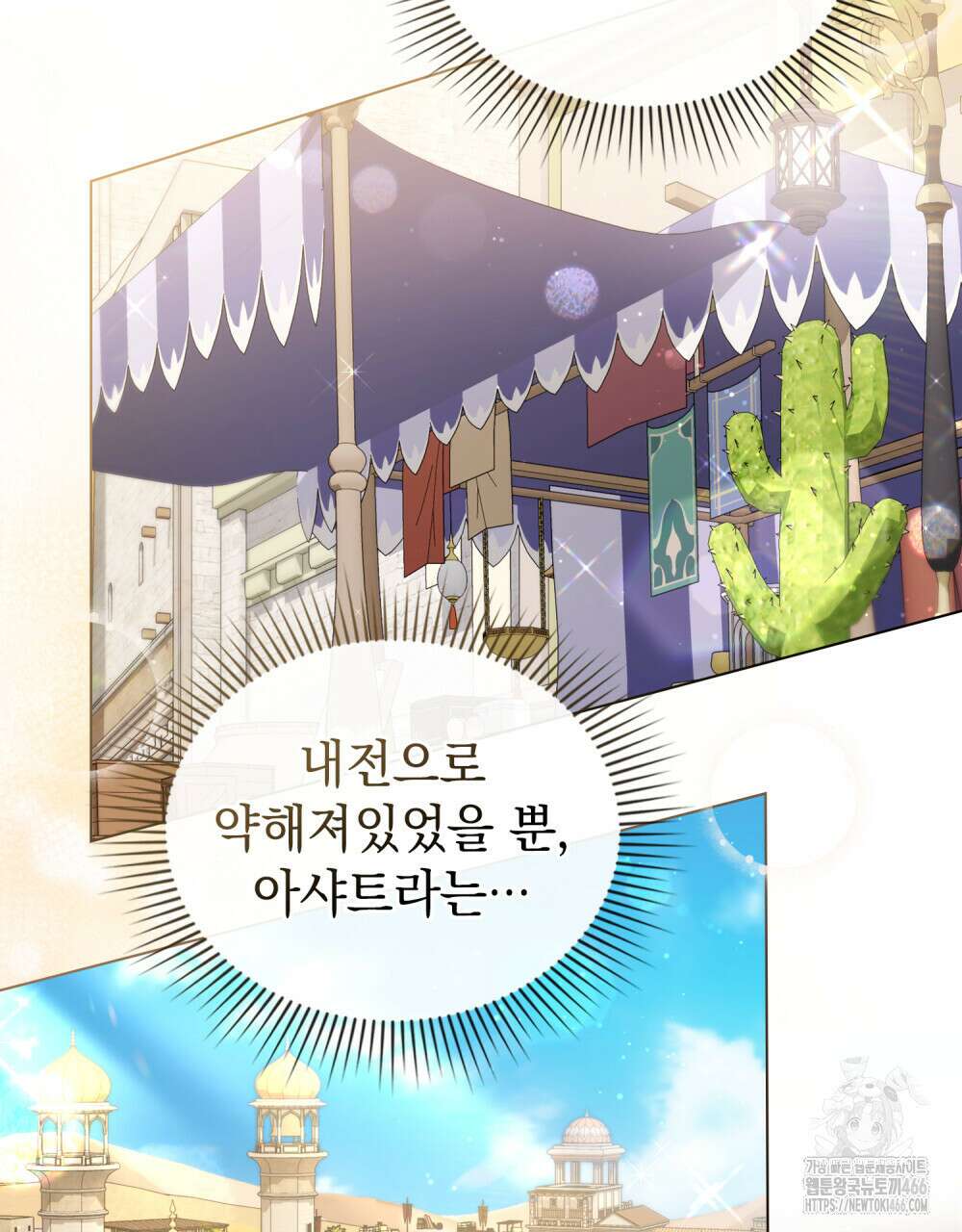 나의 노예였다 7화 62