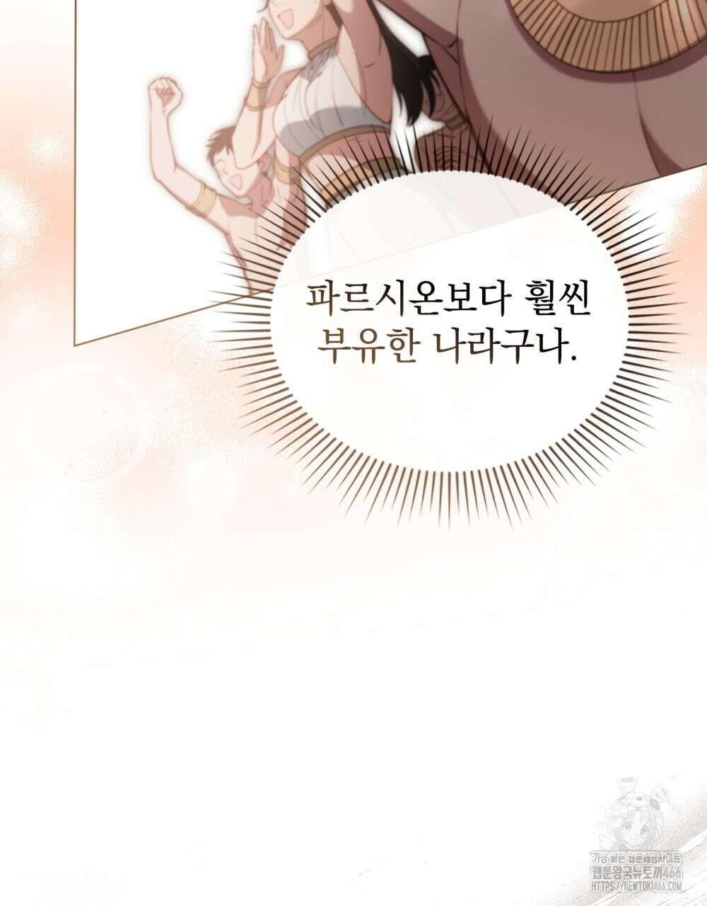 나의 노예였다 7화 64