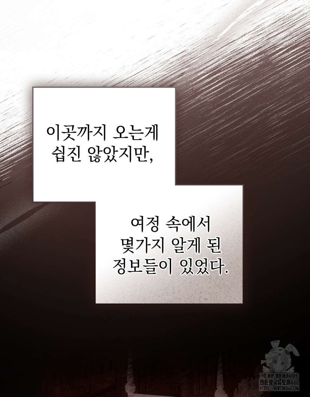 나의 노예였다 7화 65