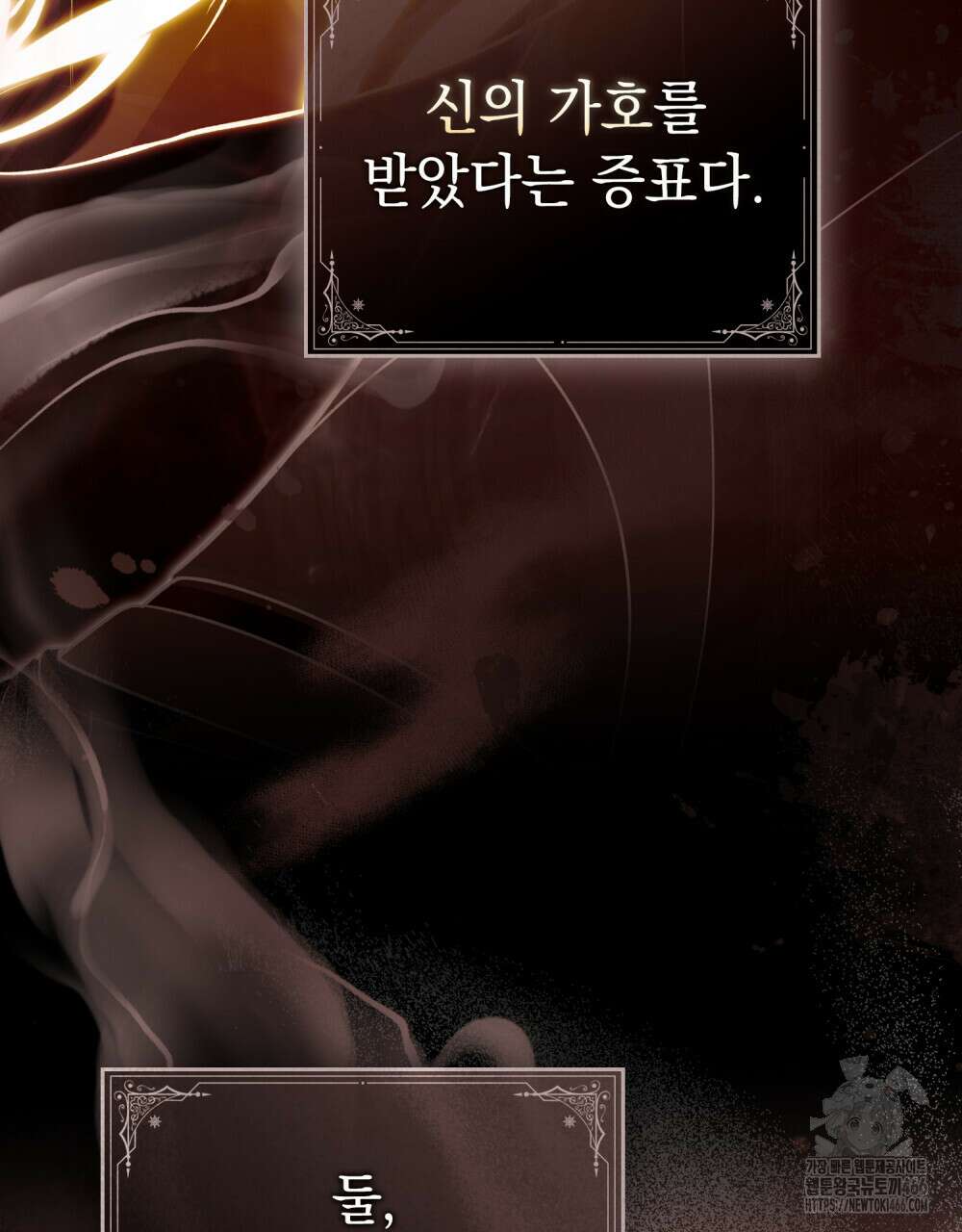 나의 노예였다 7화 68