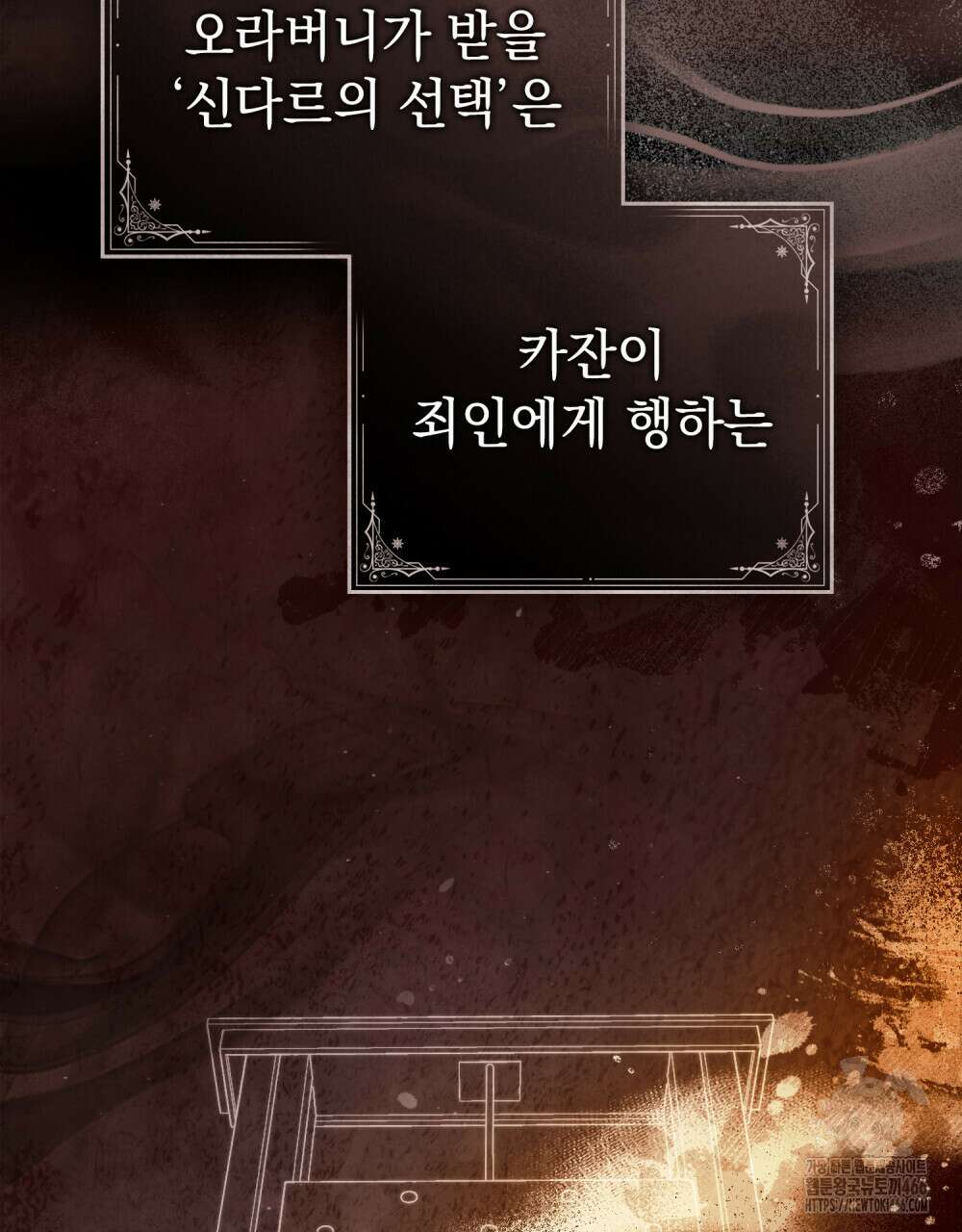 나의 노예였다 7화 69