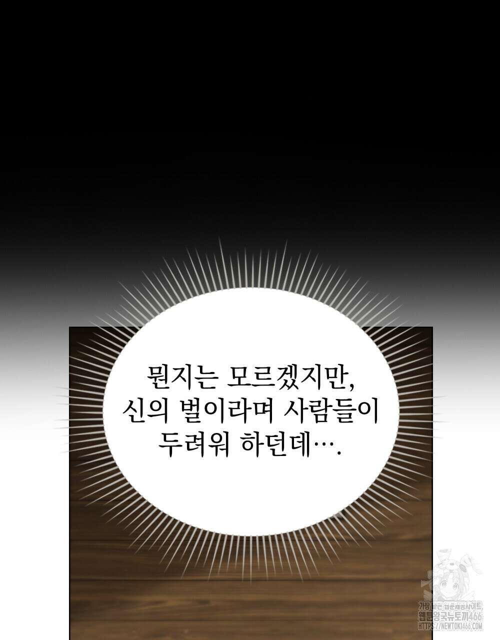 나의 노예였다 7화 72