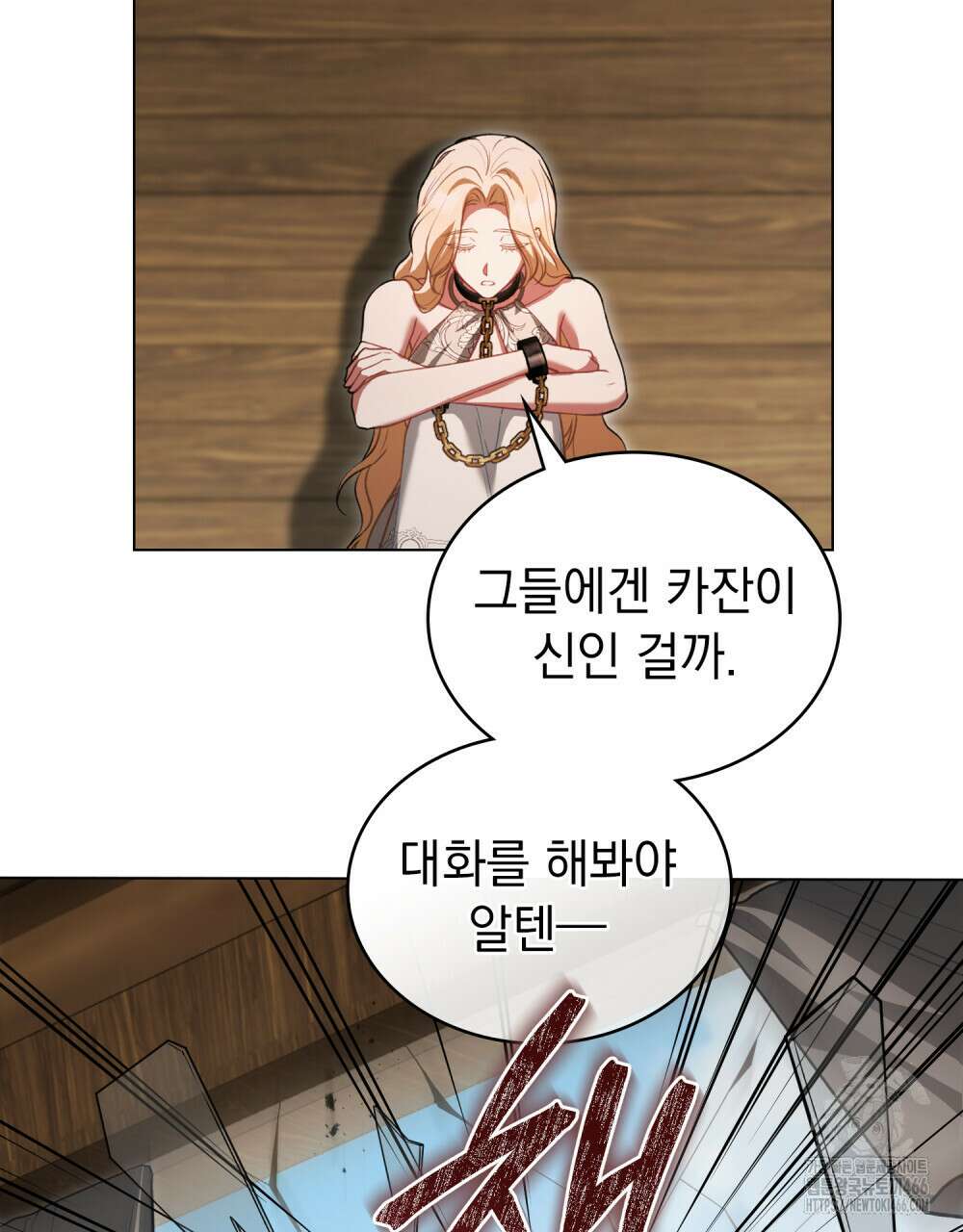 나의 노예였다 7화 73
