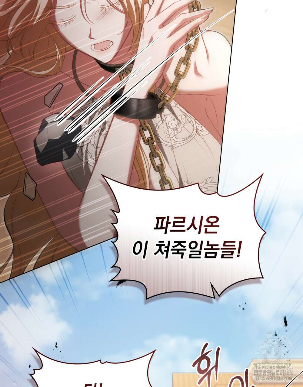 나의 노예였다 7화 76