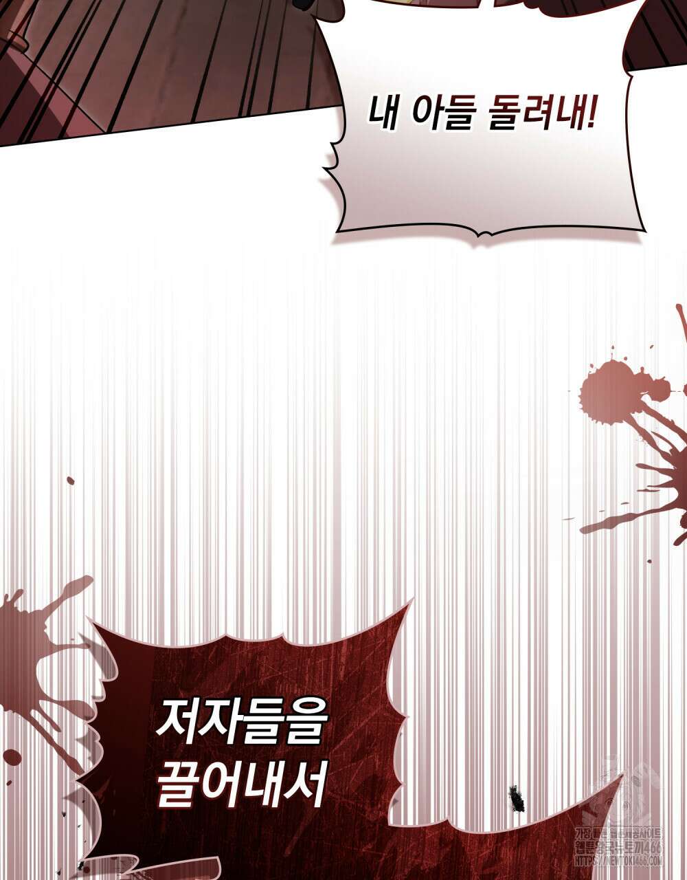 나의 노예였다 7화 78