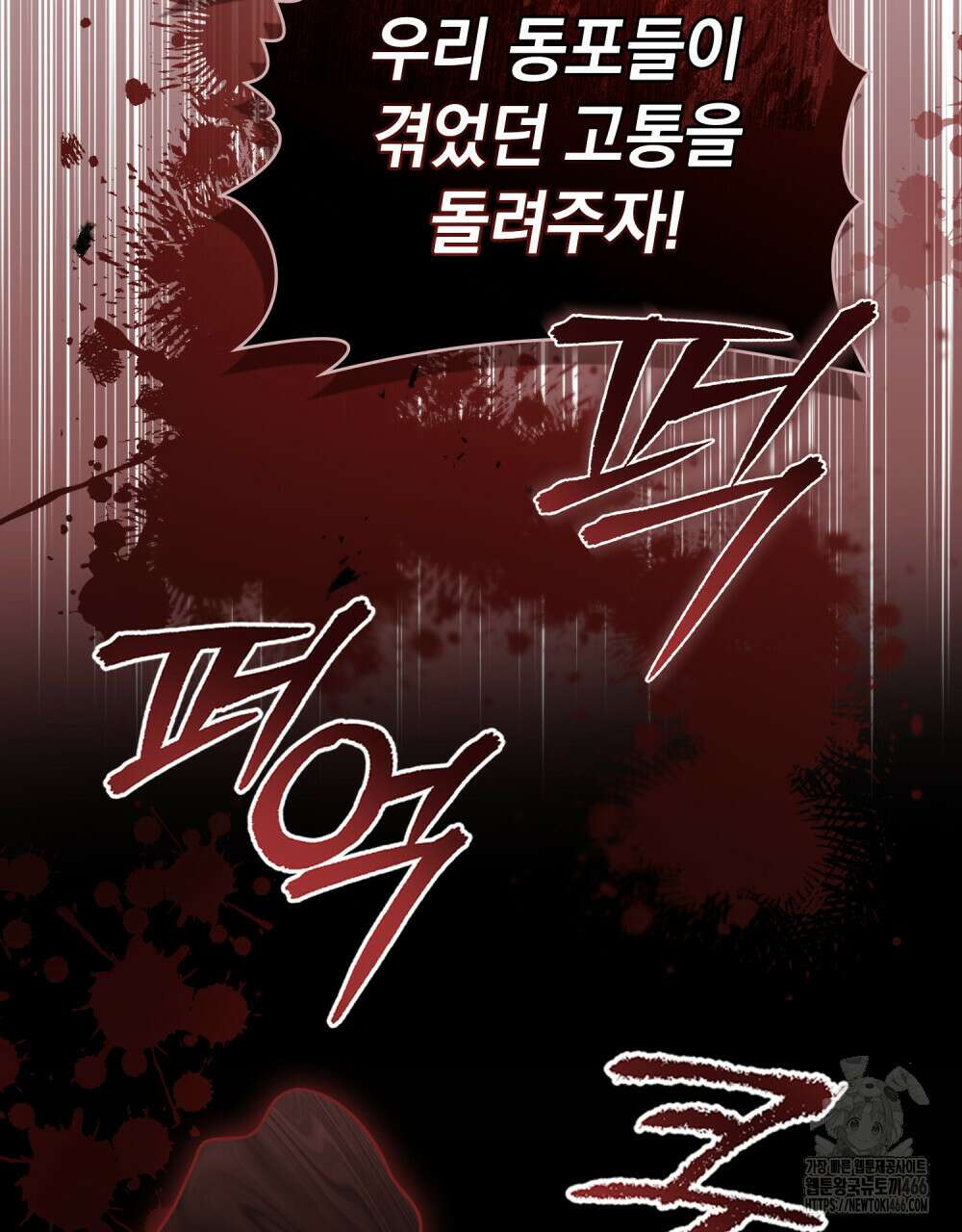 나의 노예였다 7화 79
