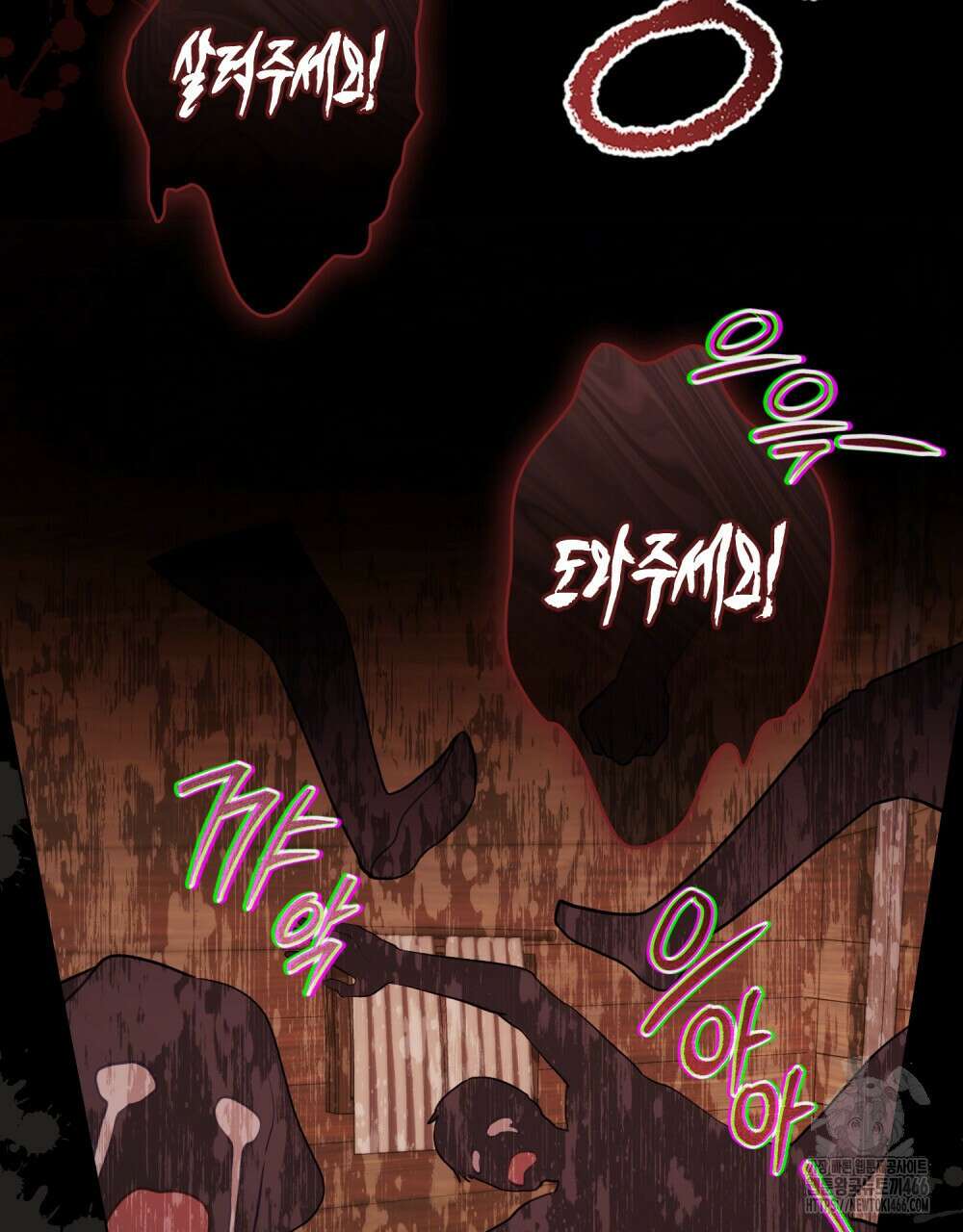 나의 노예였다 7화 80