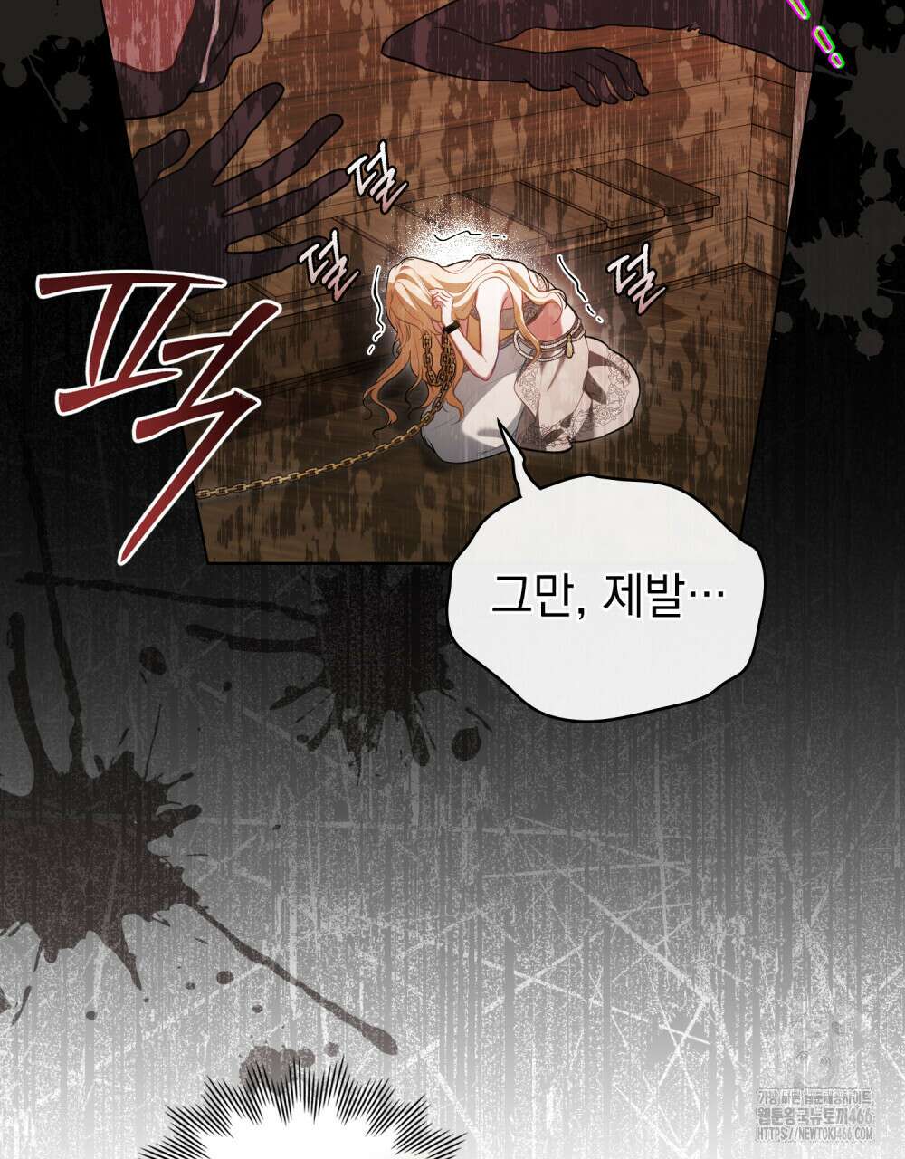 나의 노예였다 7화 81