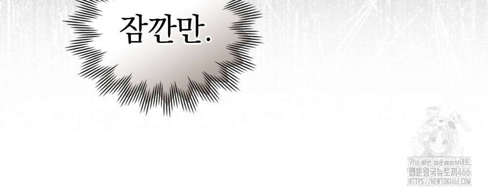 나의 노예였다 7화 82