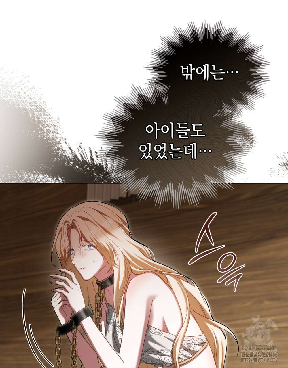 나의 노예였다 7화 83
