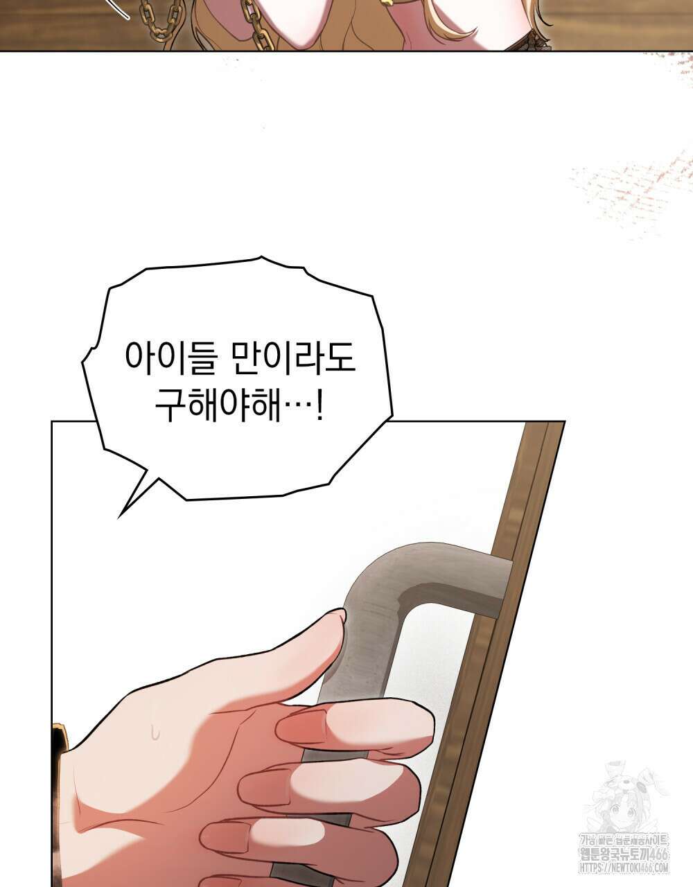 나의 노예였다 7화 84