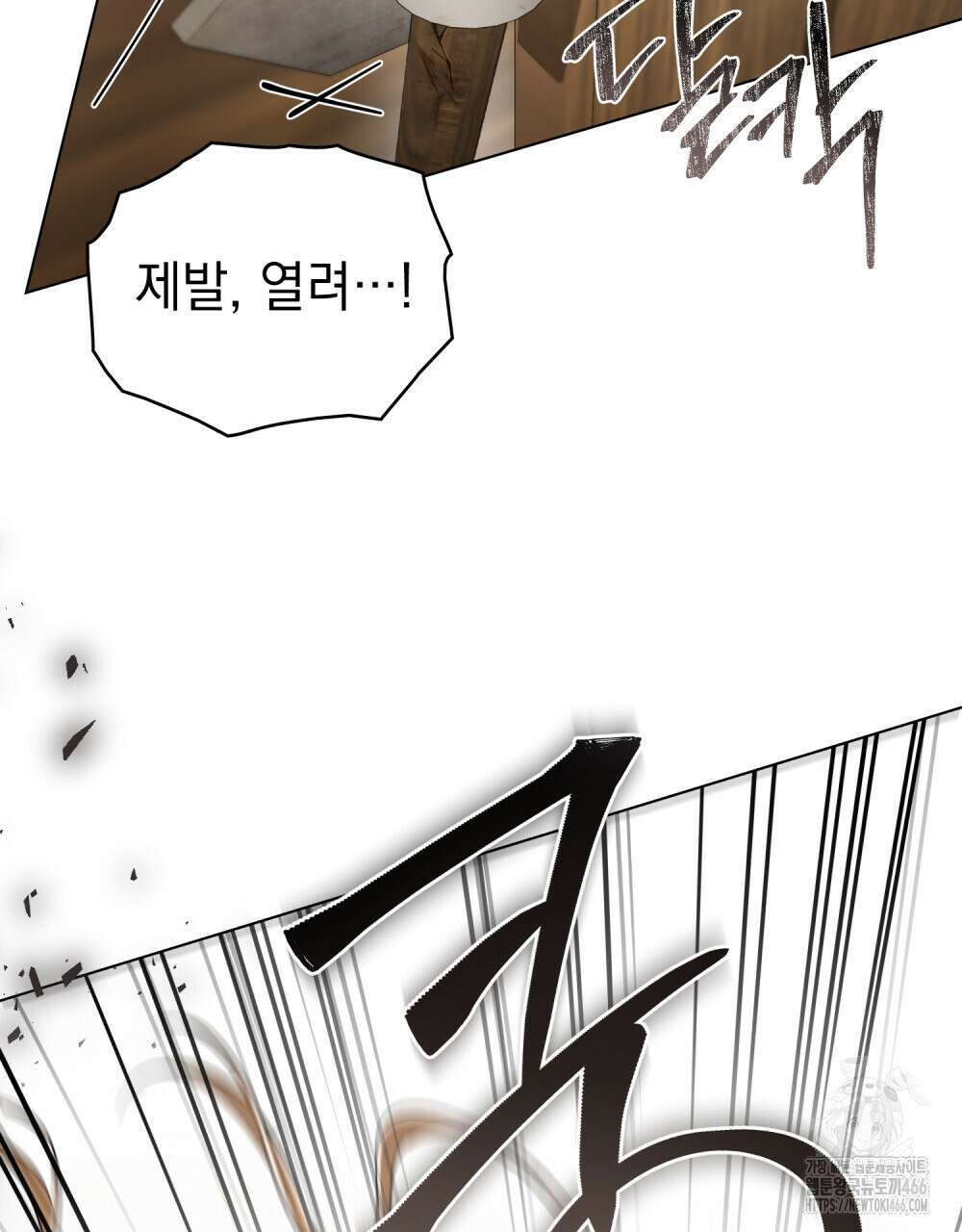 나의 노예였다 7화 86