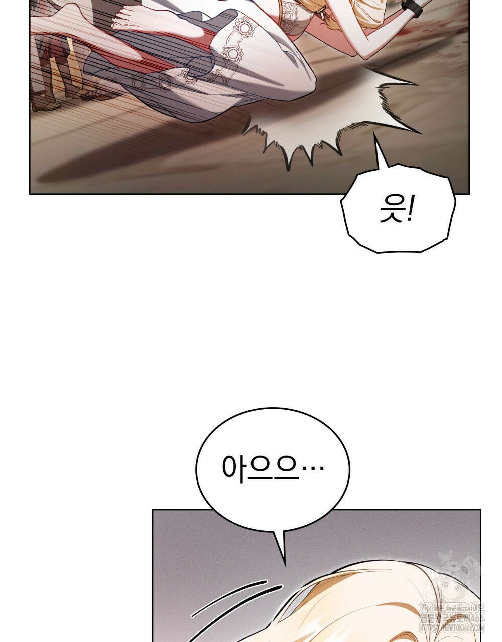 나의 노예였다 7화 95