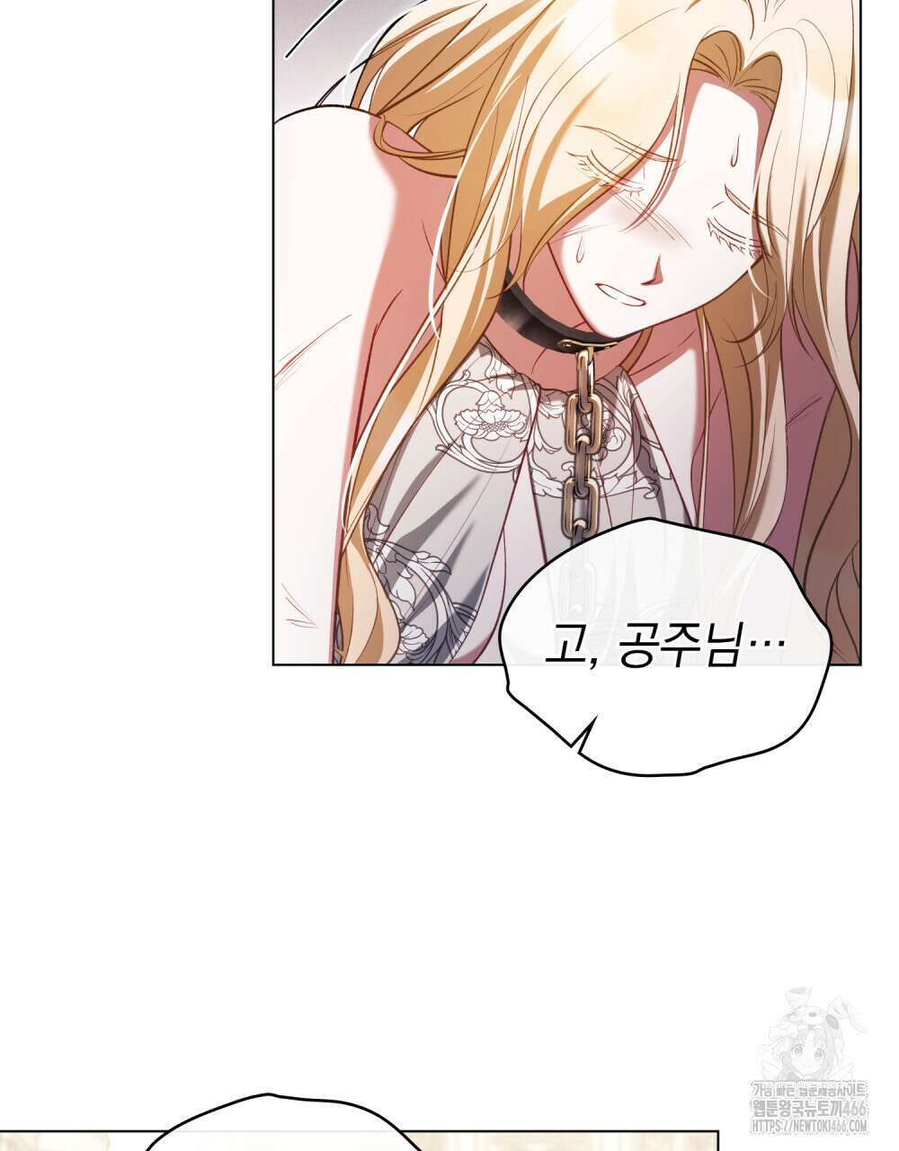 나의 노예였다 7화 96