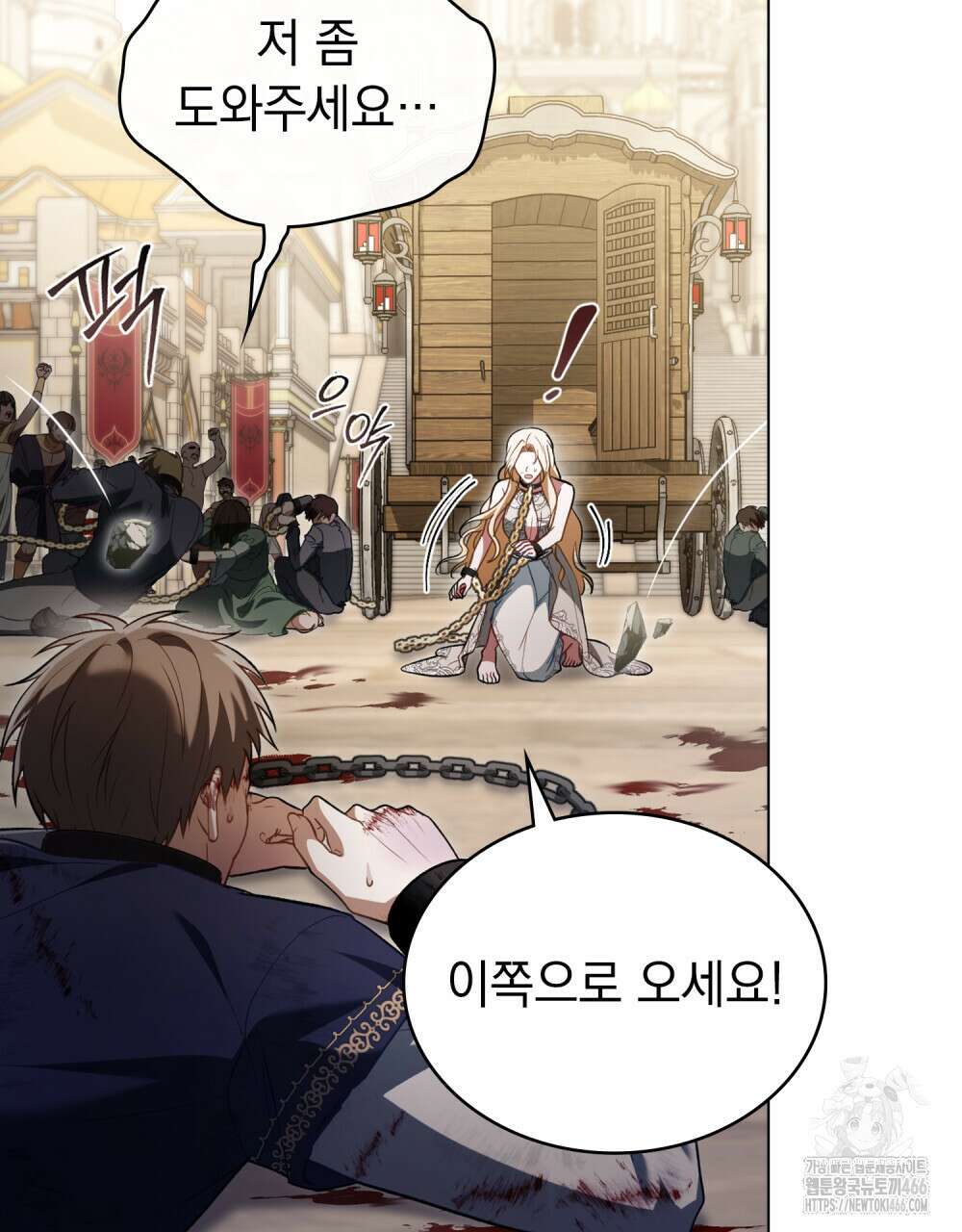 나의 노예였다 7화 97