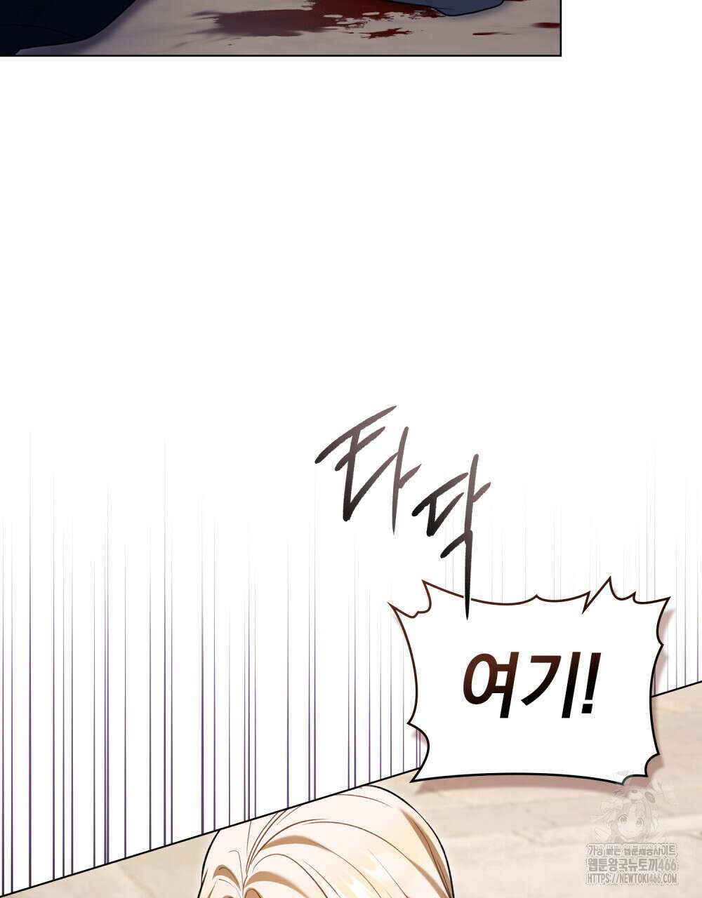 나의 노예였다 7화 98