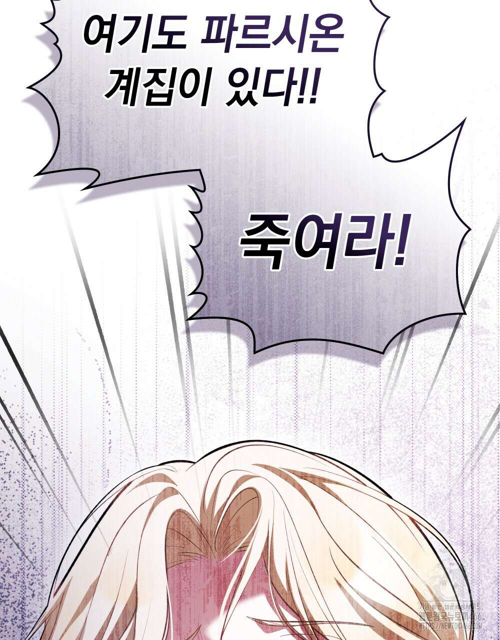 나의 노예였다 7화 100