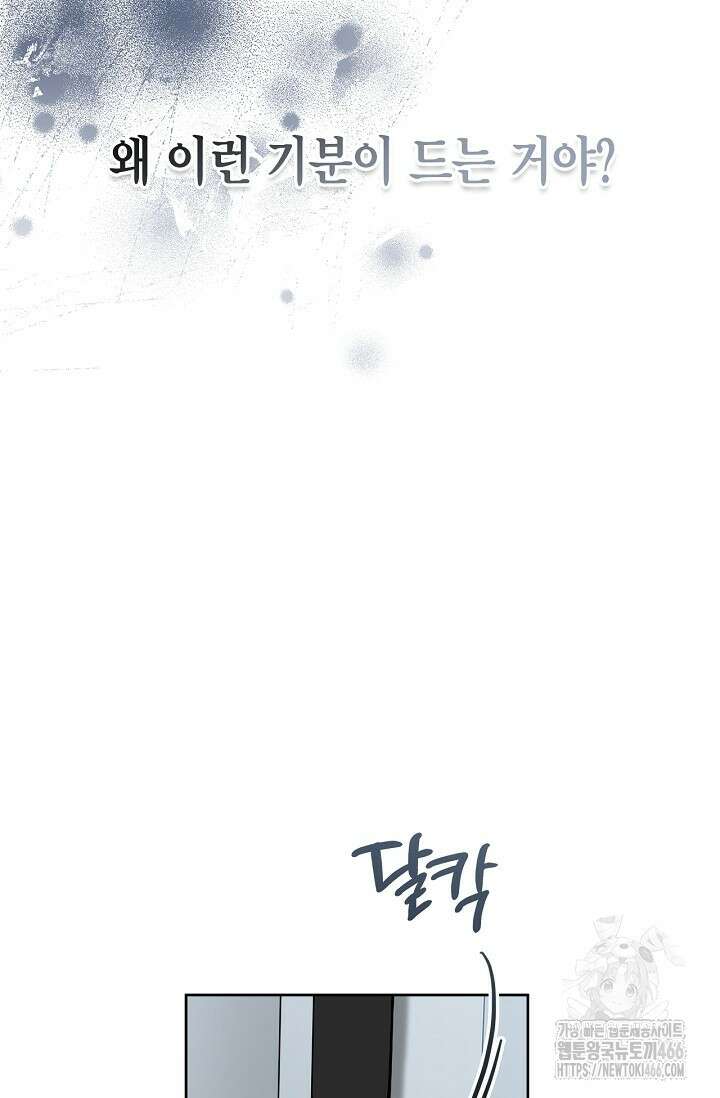 센차 레플리카 40화 3
