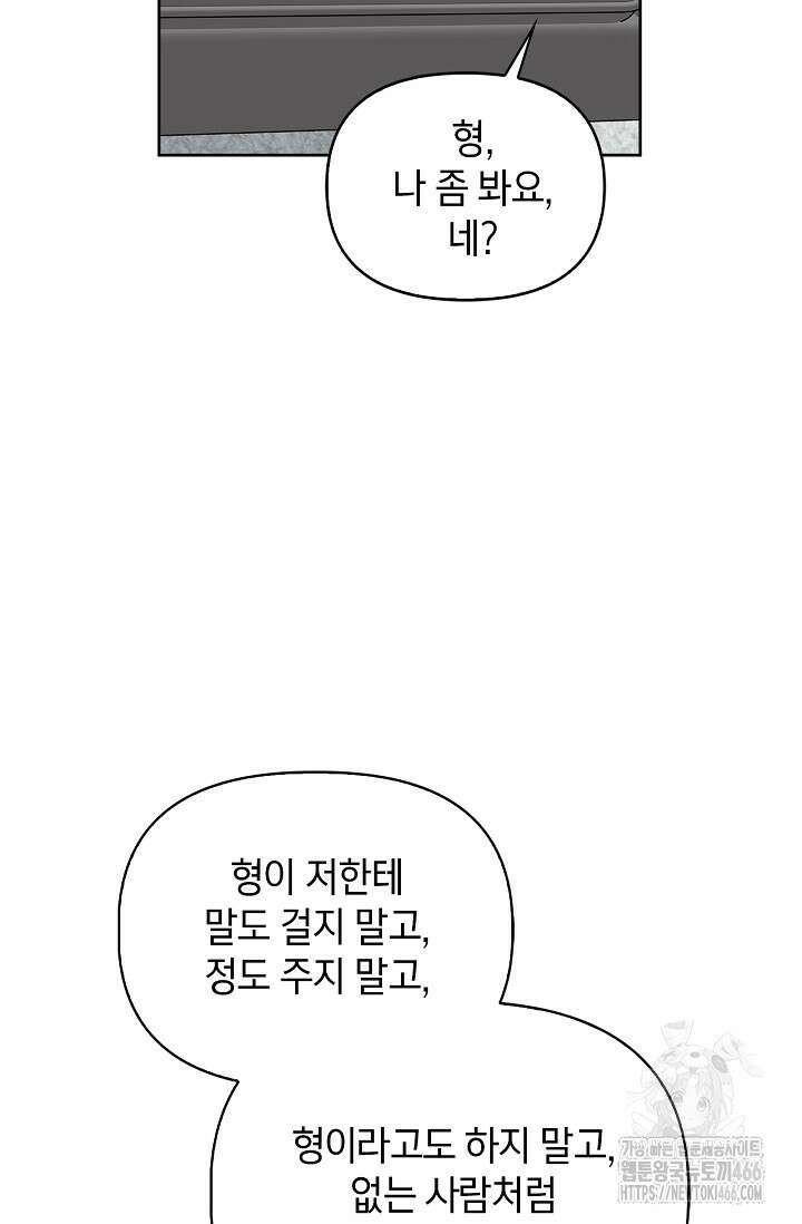센차 레플리카 40화 6