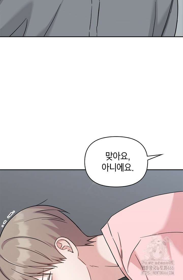 센차 레플리카 40화 8