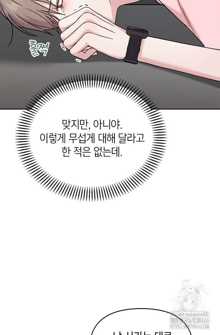 센차 레플리카 40화 9