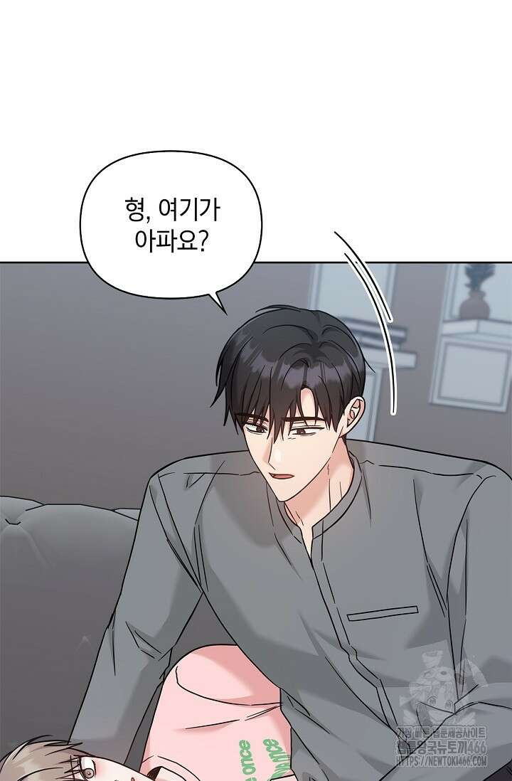 센차 레플리카 40화 14
