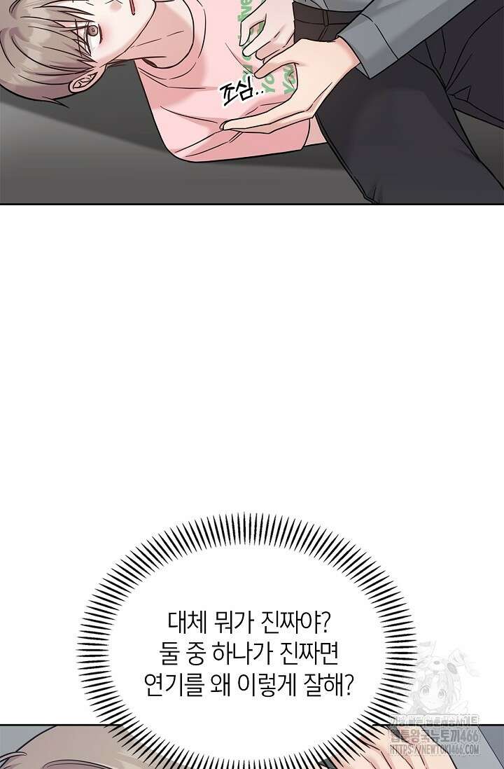 센차 레플리카 40화 15