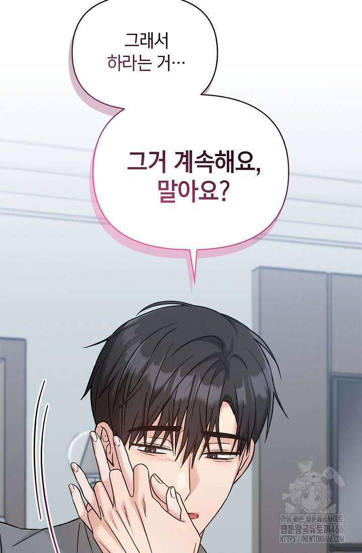 센차 레플리카 40화 19