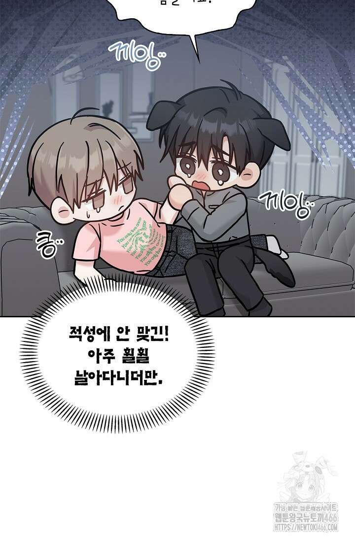 센차 레플리카 40화 21