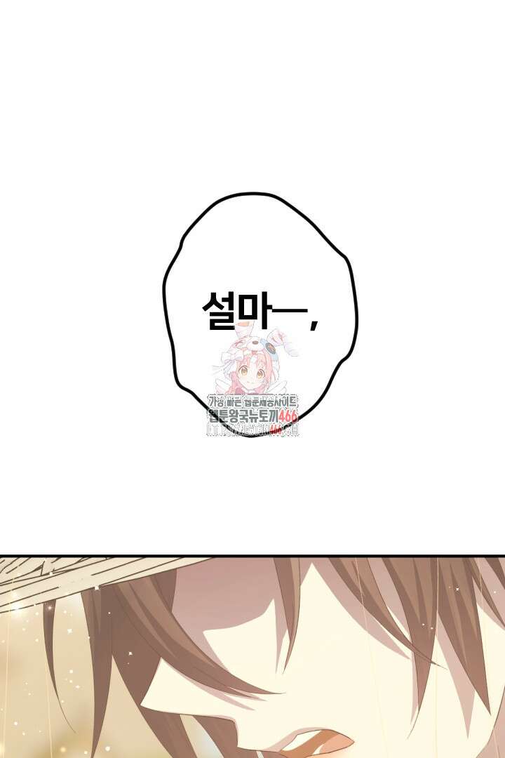 황후궁 체대생 134화 1