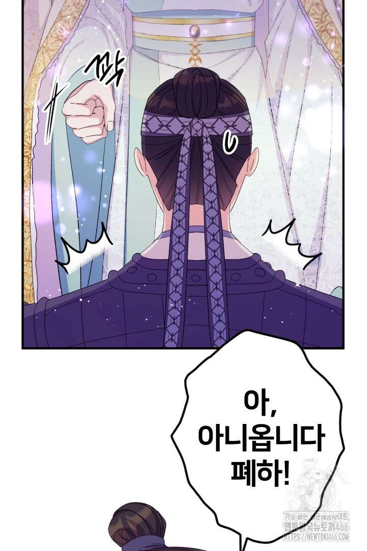 황후궁 체대생 134화 4