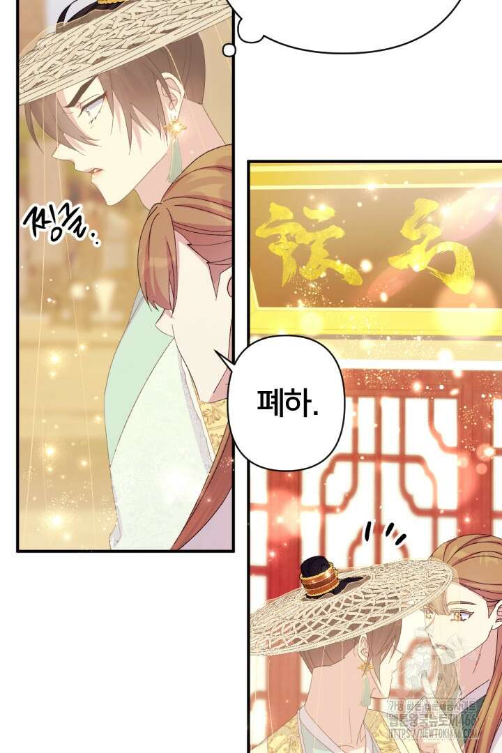 황후궁 체대생 134화 7