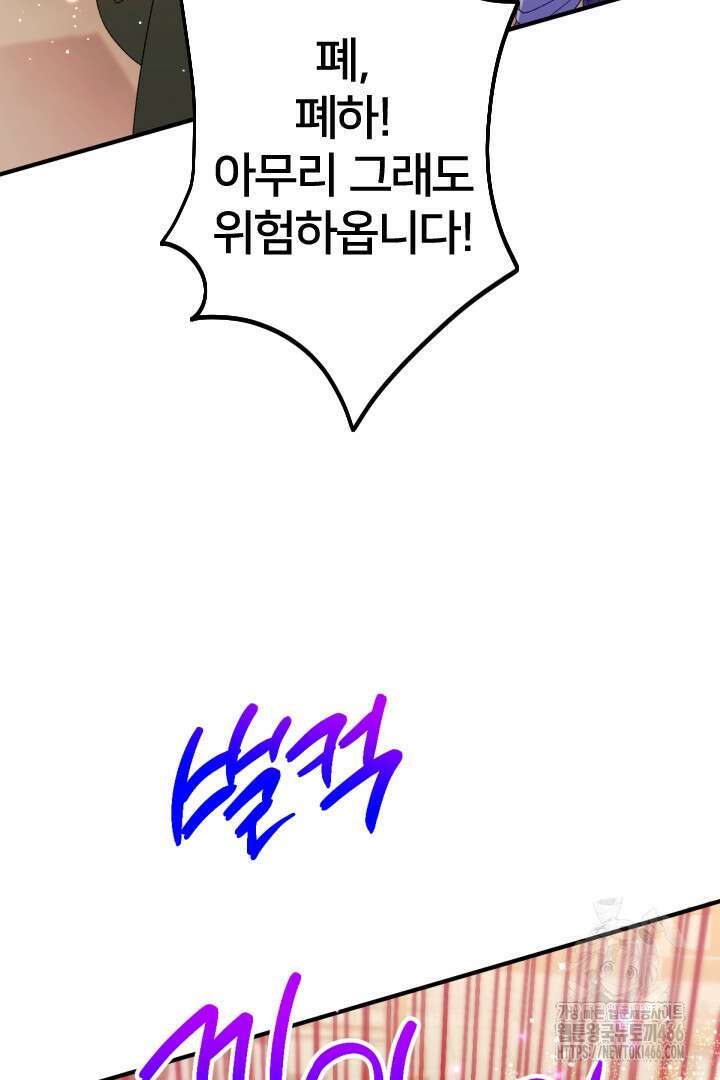 황후궁 체대생 134화 11
