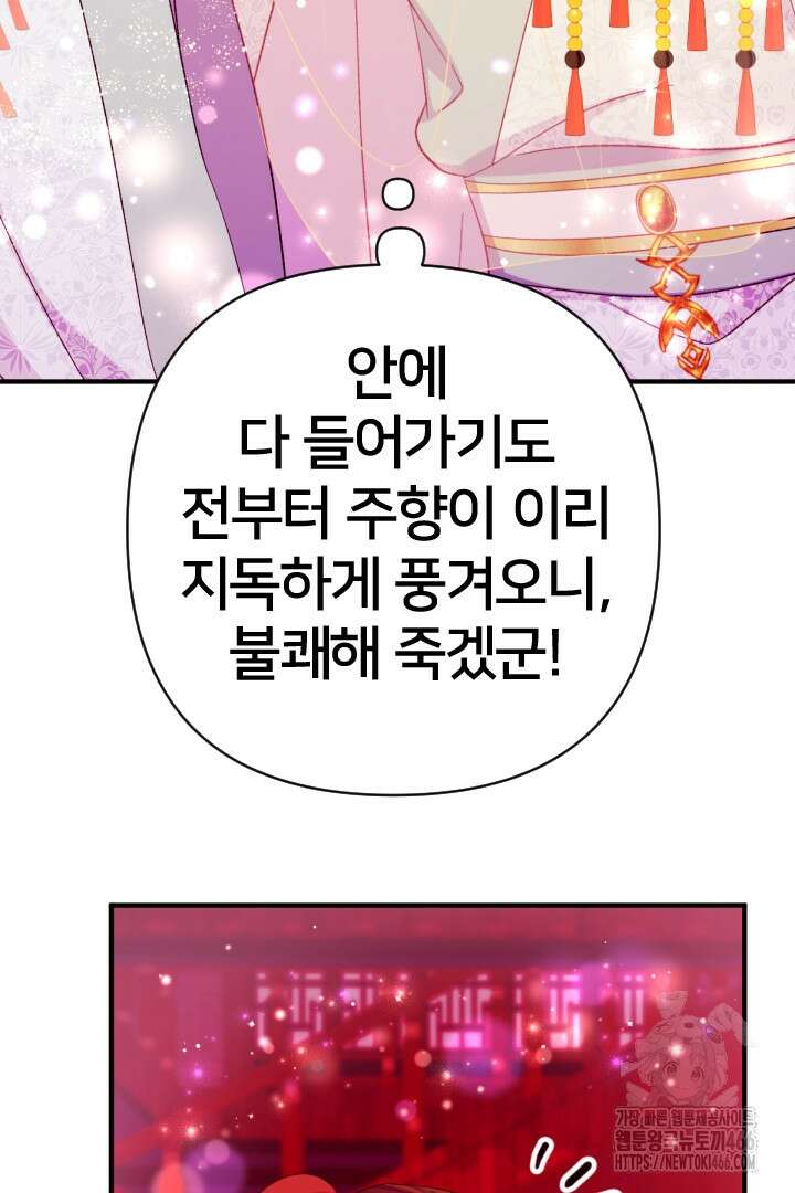 황후궁 체대생 134화 14