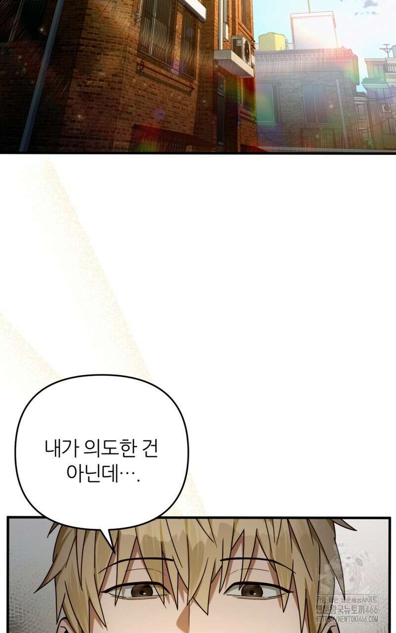 이세계 착각 헌터 21화 2