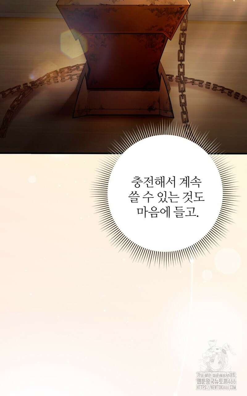 이세계 착각 헌터 21화 7