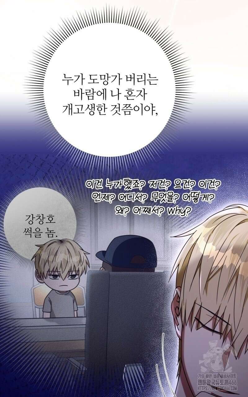 이세계 착각 헌터 21화 8