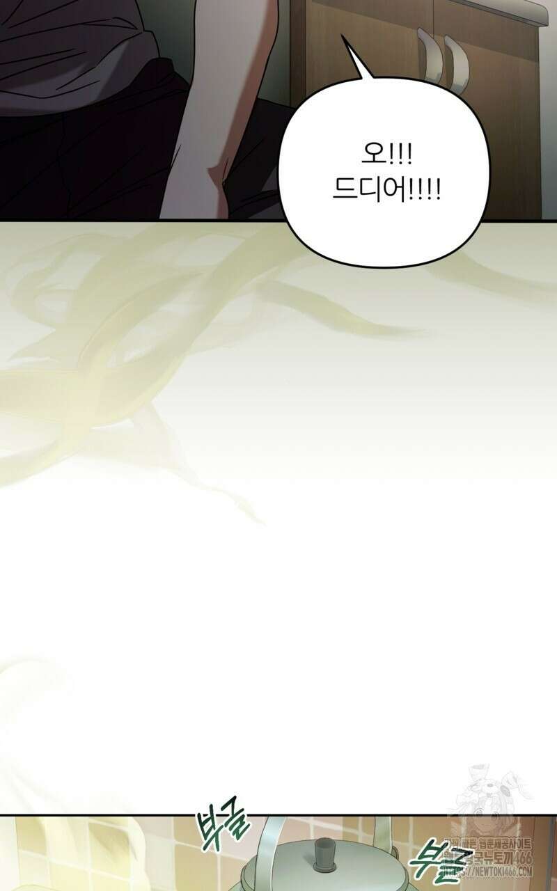 이세계 착각 헌터 21화 12