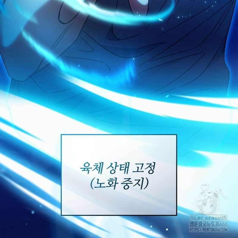 이세계 착각 헌터 21화 32