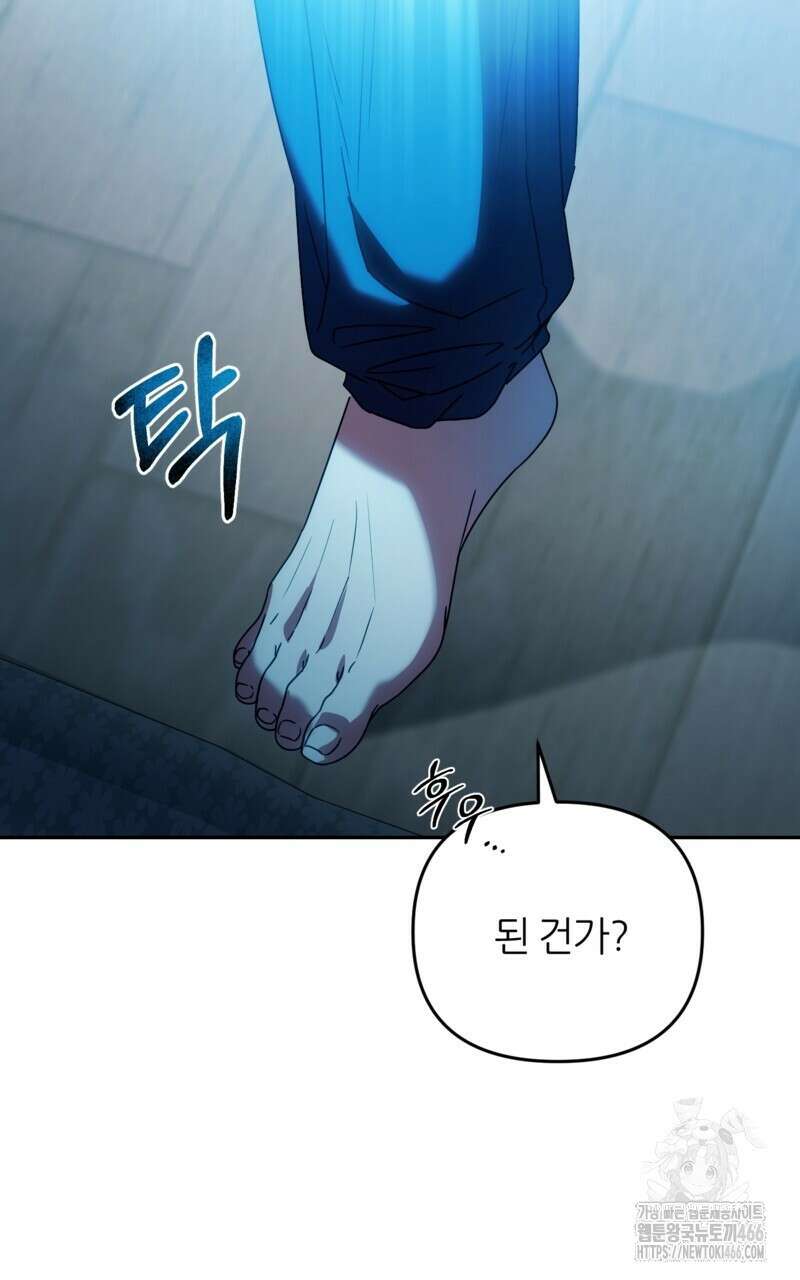 이세계 착각 헌터 21화 35