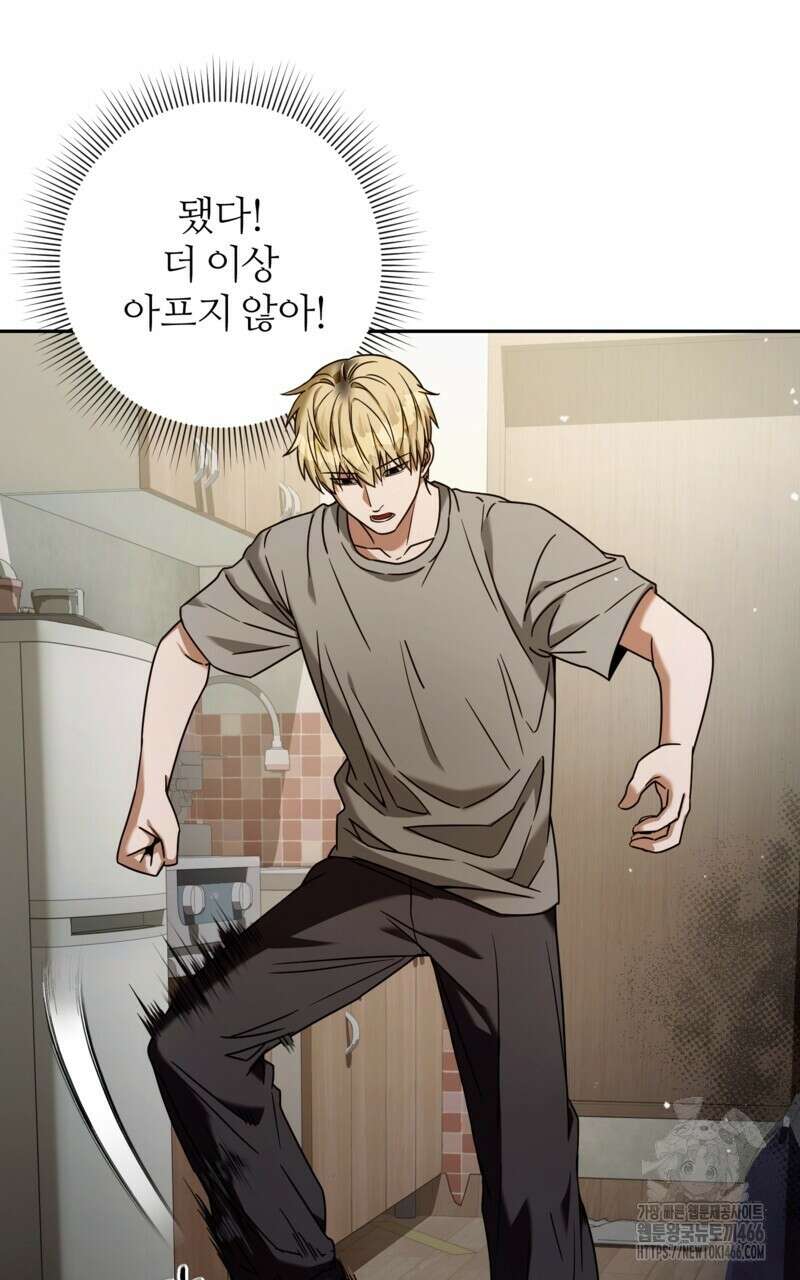 이세계 착각 헌터 21화 36