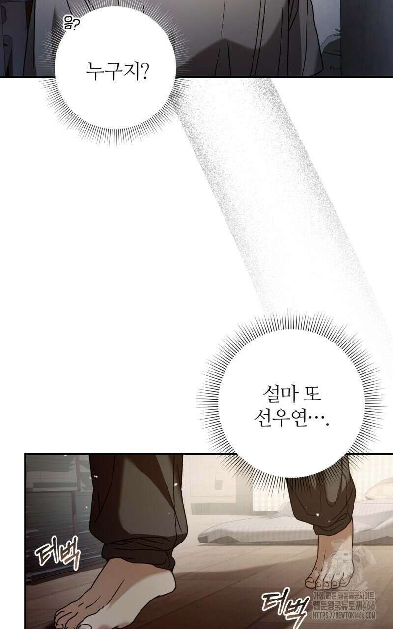 이세계 착각 헌터 21화 45