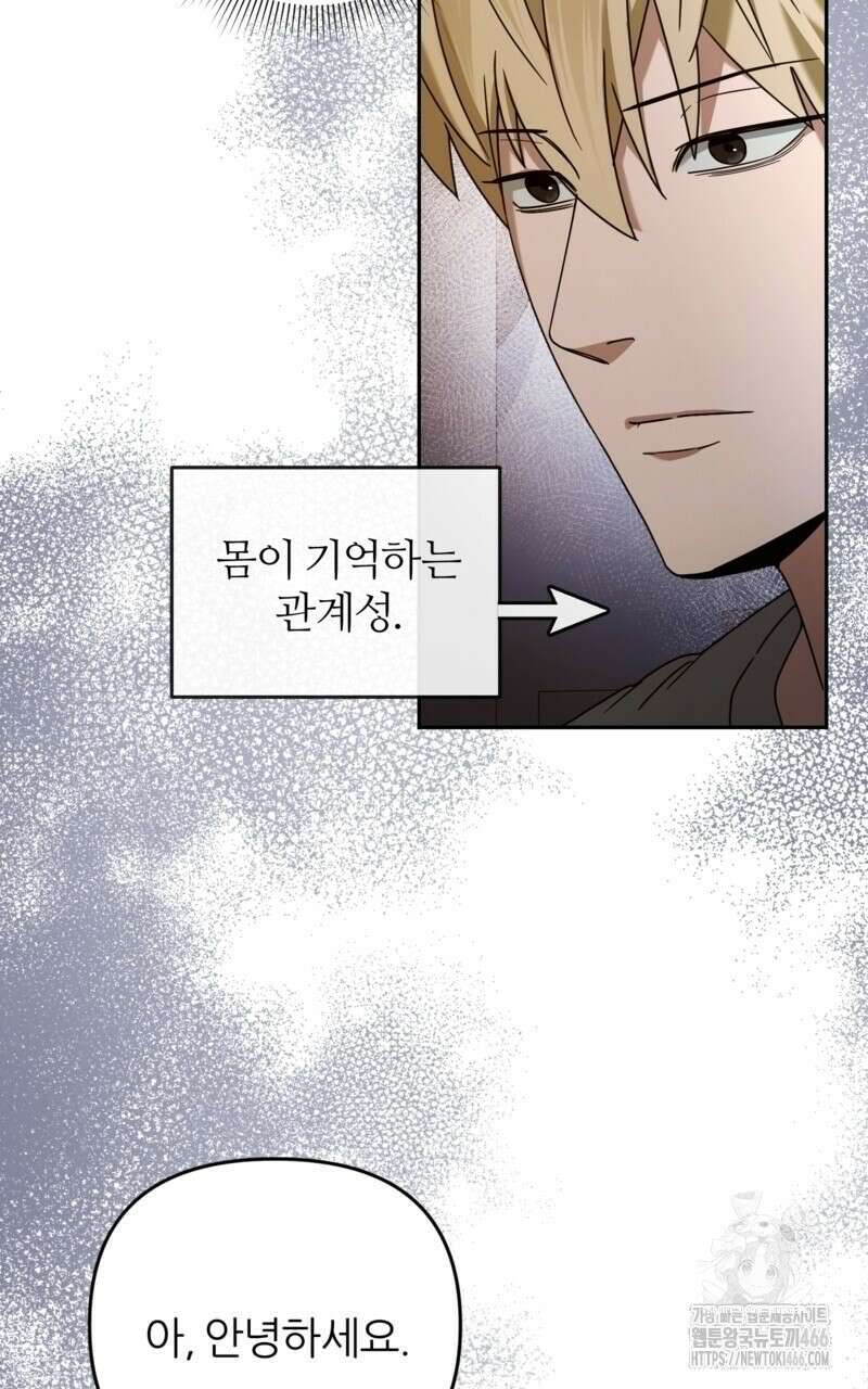 이세계 착각 헌터 21화 50