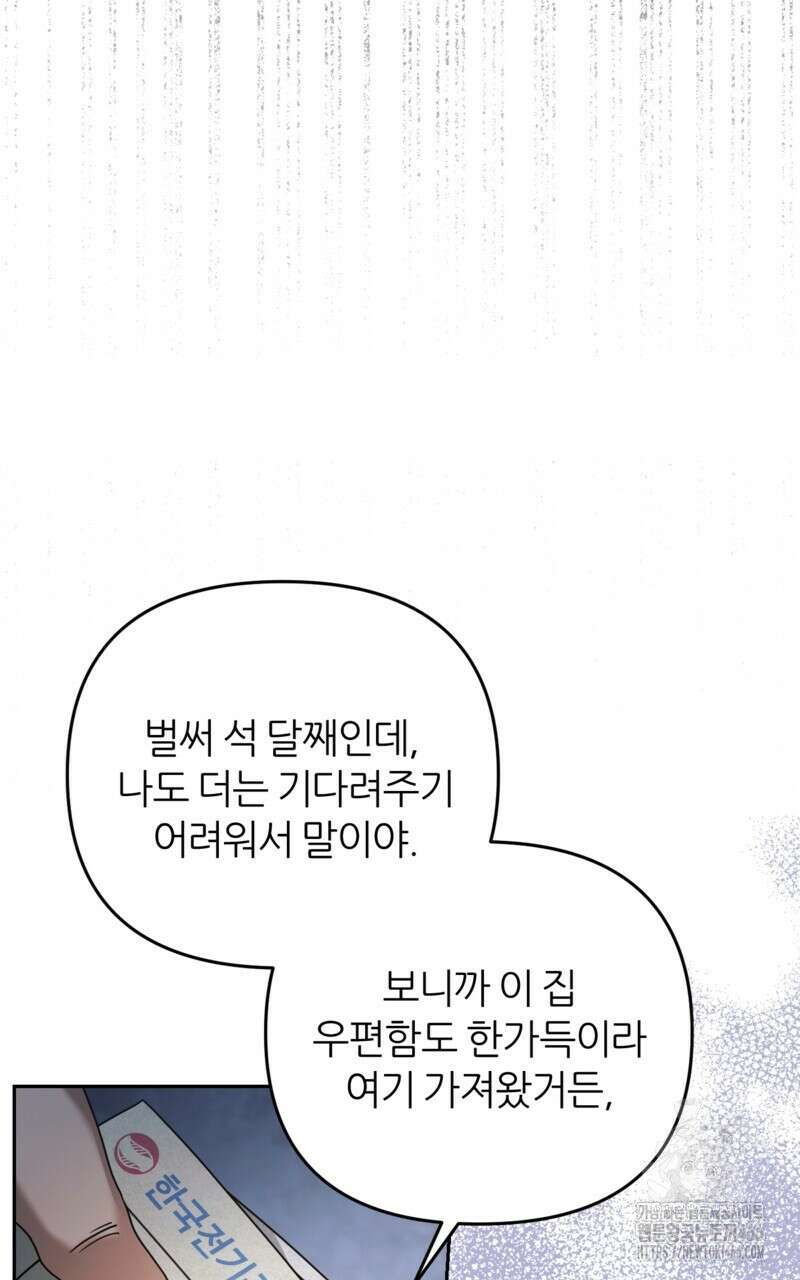 이세계 착각 헌터 21화 55