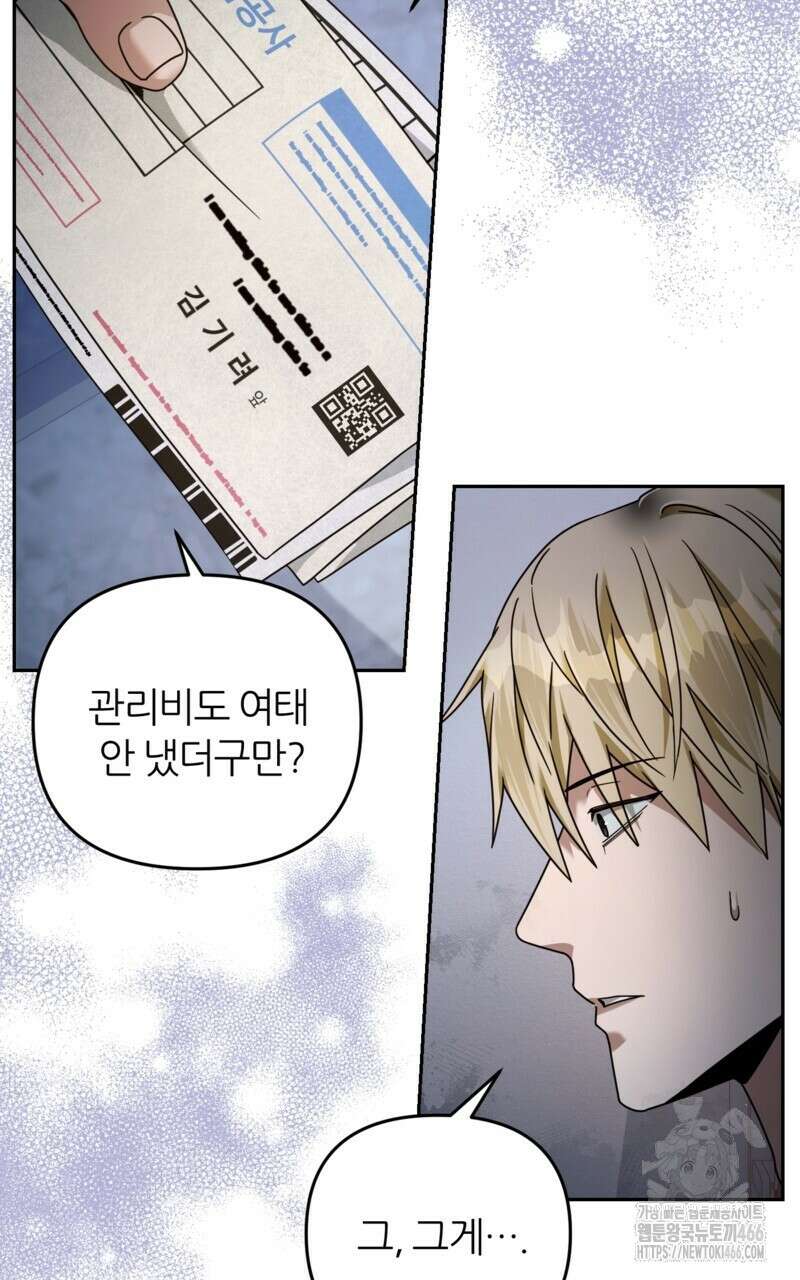 이세계 착각 헌터 21화 56