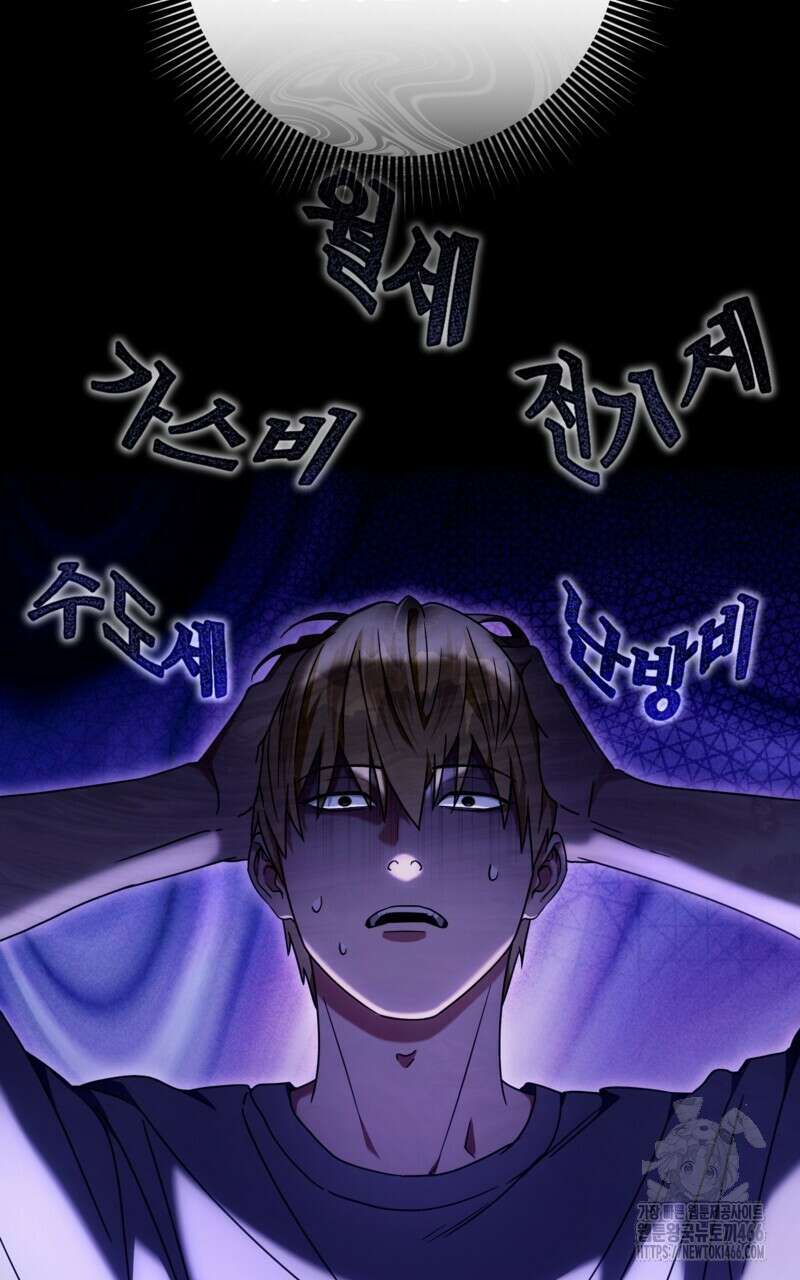 이세계 착각 헌터 21화 58