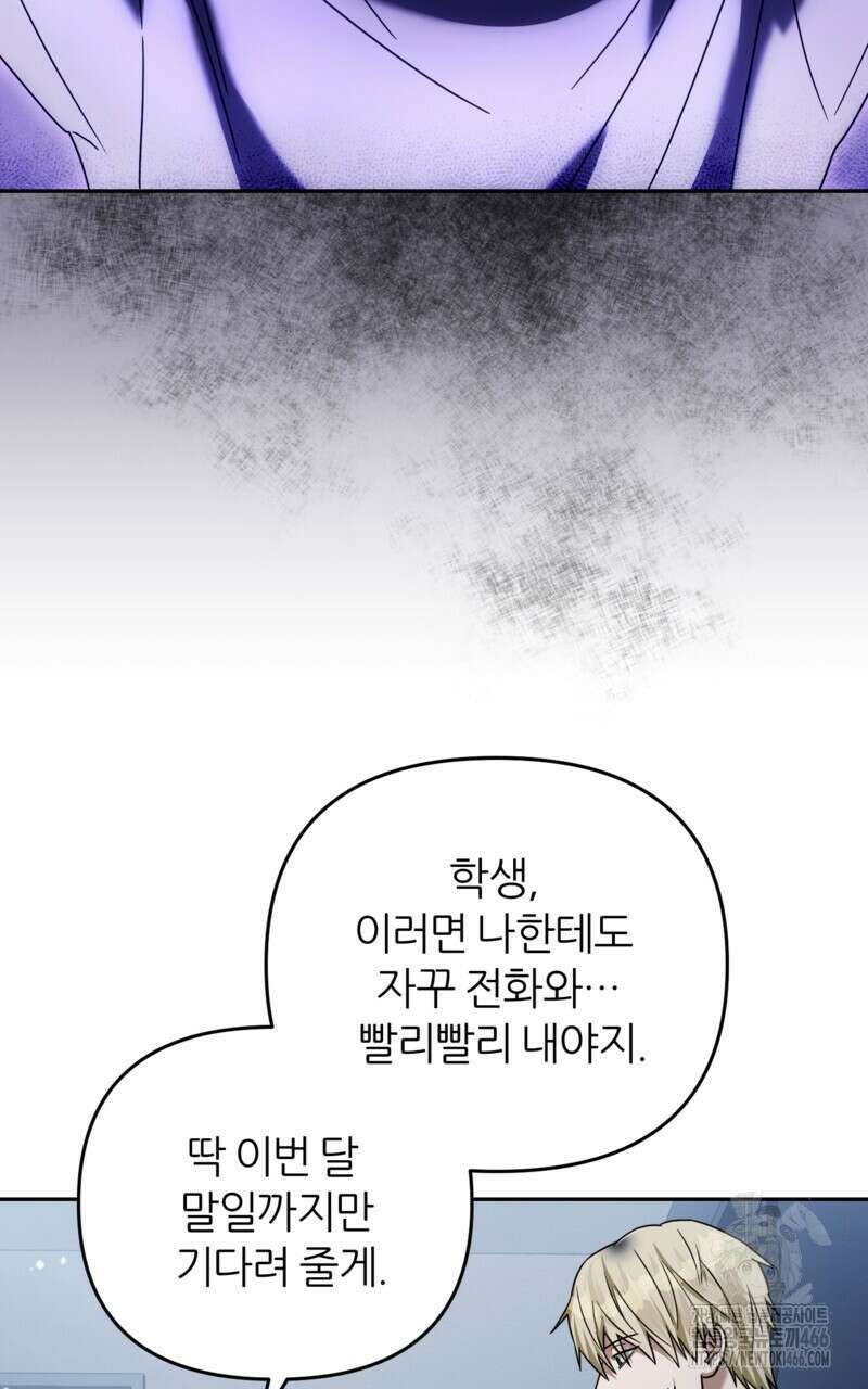이세계 착각 헌터 21화 59