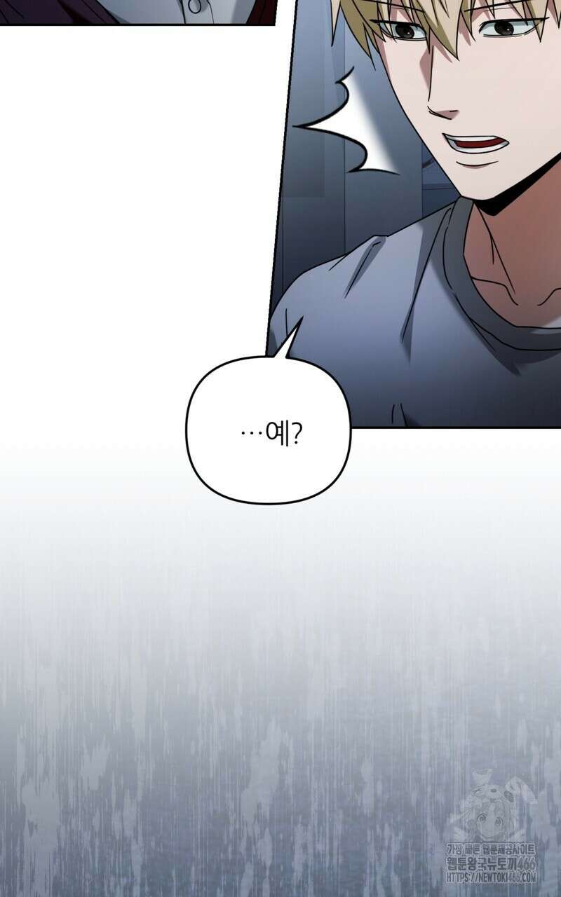 이세계 착각 헌터 21화 62