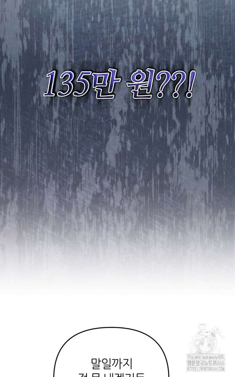 이세계 착각 헌터 21화 63