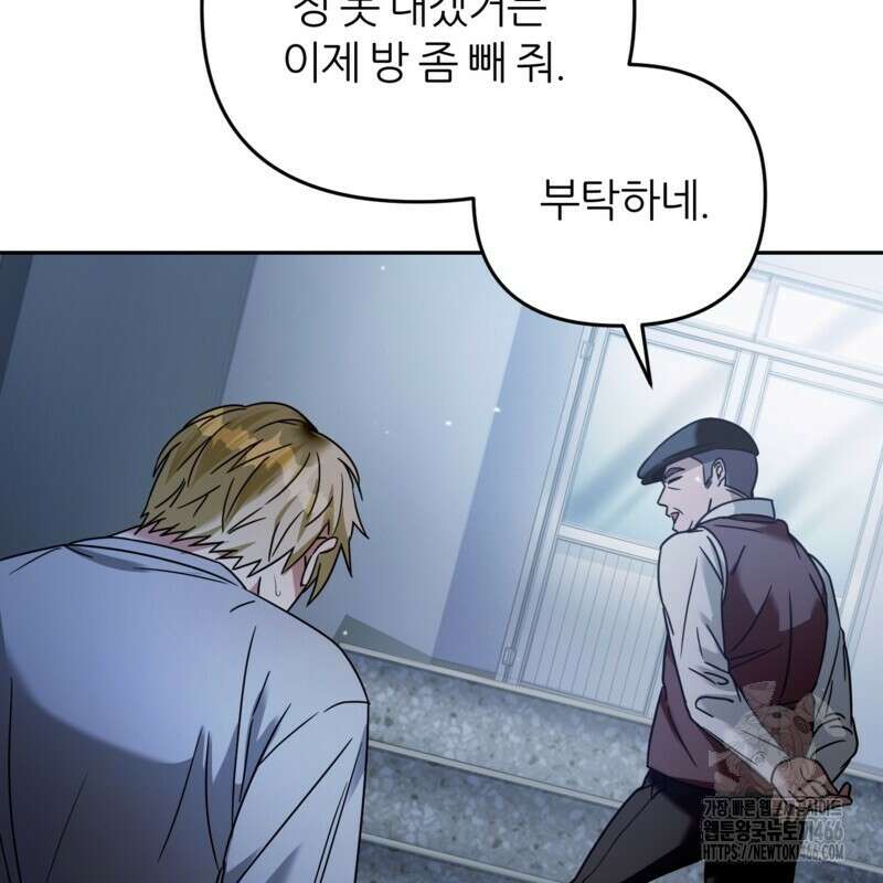 이세계 착각 헌터 21화 64